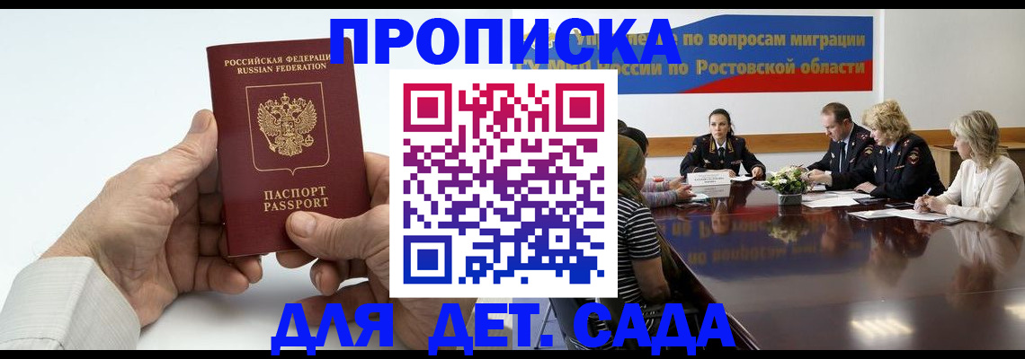 временная регистрация недорого в Новокуйбышевске