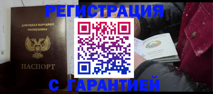 прописка поиск в Новокуйбышевске