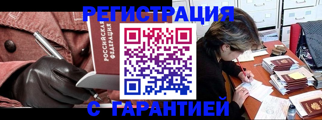 временная регистрация законно в Новокуйбышевске