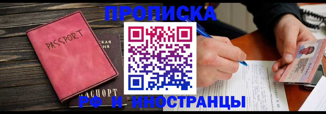 прописка для кредита в Новокуйбышевске
