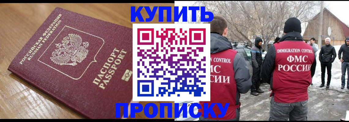 временная регистрация гарантия в Новокуйбышевске